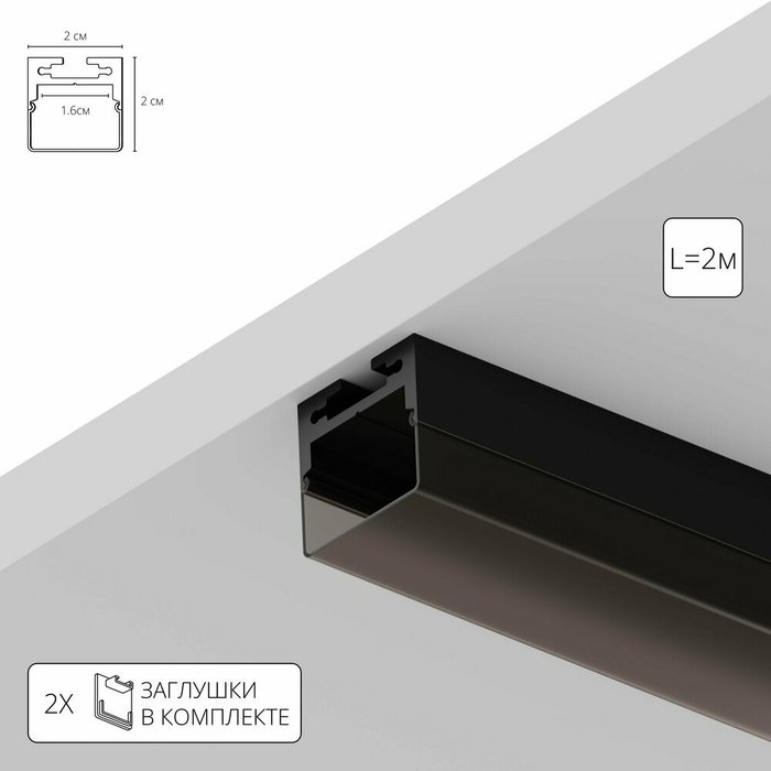 Профиль для лент Arte Lamp SURFACE A202066S Профиль для лент Arte Lamp SURFACE A202066S