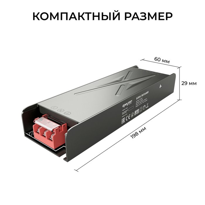 Блок питания Apeyron 24В 250Вт 186-264В 104А IP20 03-263 - купить Блоки питания (трансформаторы) для светодиодных лент по цене 2250 Блок питания Apeyron 24В 250Вт 186-264В 104А IP20 03-263 - купить Блоки питания (трансформаторы) для светодиодных лент по цене 2250