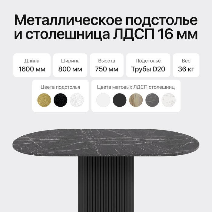 Обеденный стол Trubis Wood 160 с металлическим чёрным подстольем и столешницей тёмный мрамор - лучшие Обеденные столы в INMYROOM Обеденный стол Trubis Wood 160 с металлическим чёрным подстольем и столешницей тёмный мрамор - лучшие Обеденные столы в INMYROOM