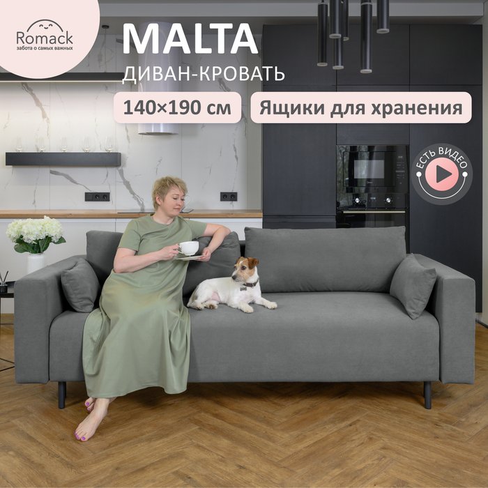 Диван-кровать Malta серый с широкими подлокотниками - купить Прямые диваны по цене 38640.0