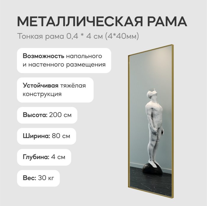 Настенное зеркало Halfeo Slim XL в тонкой раме золотого цвета - лучшие Настенные зеркала в INMYROOM