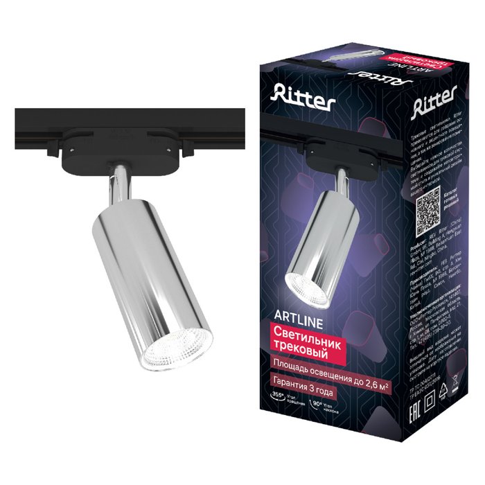 Трековый однофазный светильник Ritter Artline 59877 4 - купить Трековые светильники по цене 517.0