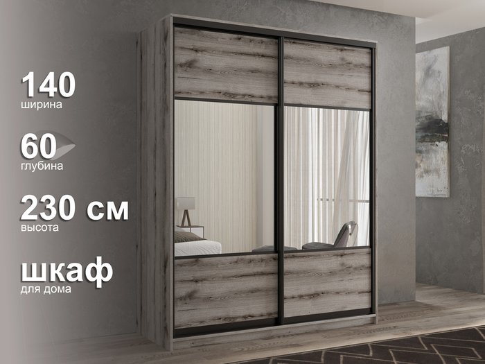 Шкаф-купе Кааппи-6 140 цвета Эвок окаменелый  - лучшие Шкафы-купе в INMYROOM