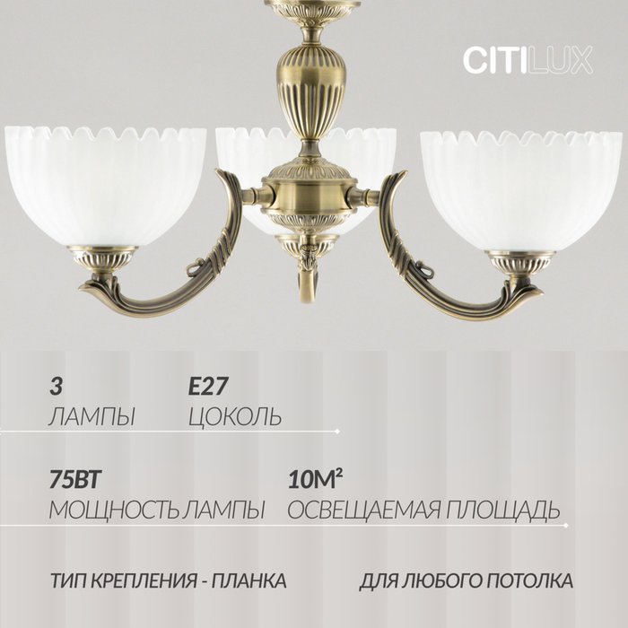 Citilux Севилья CL414133 Люстра подвесная Бронза - купить Подвесные люстры по цене 10990 Citilux Севилья CL414133 Люстра подвесная Бронза - купить Подвесные люстры по цене 10990