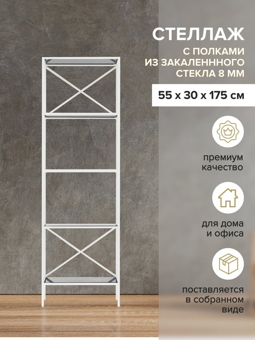 Стеллаж Karin серо-белого цвета - купить Стеллажи по цене 27450.0