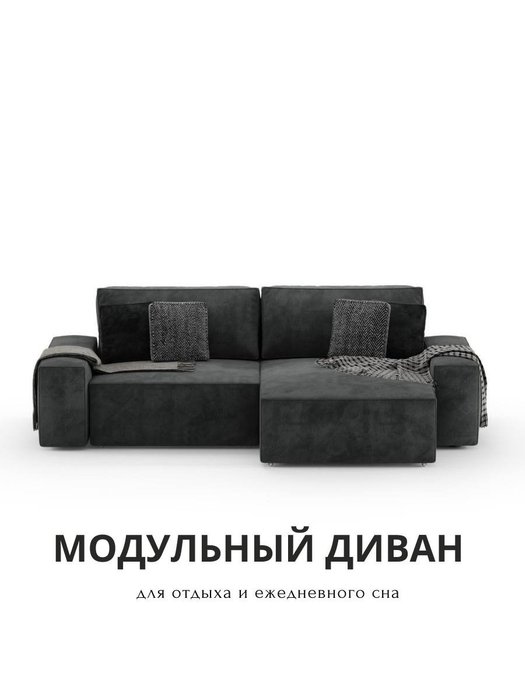 Угловой диван-кровать Teddy черно-серого цвета - купить Угловые диваны по цене 105800.0