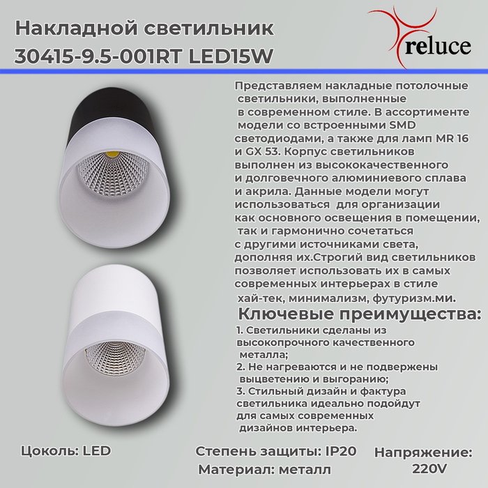 Накладной светильник 30415-9.5-001RT LED15W WT (металл, цвет белый) - купить Потолочные светильники по цене 1300.0 Накладной светильник 30415-9.5-001RT LED15W WT (металл, цвет белый) - купить Потолочные светильники по цене 1300.0