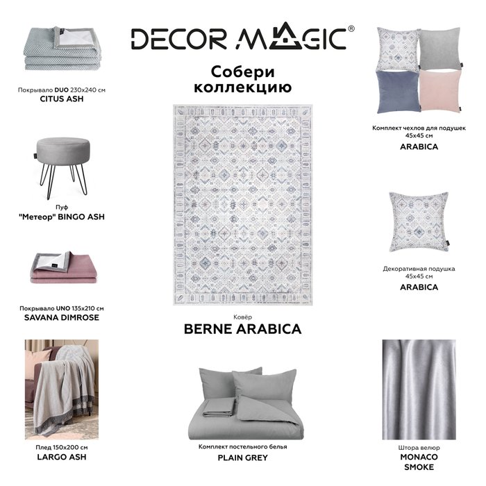 Ковер Berne arabica 160х230 бежево-серого цвета - лучшие Ковры в INMYROOM