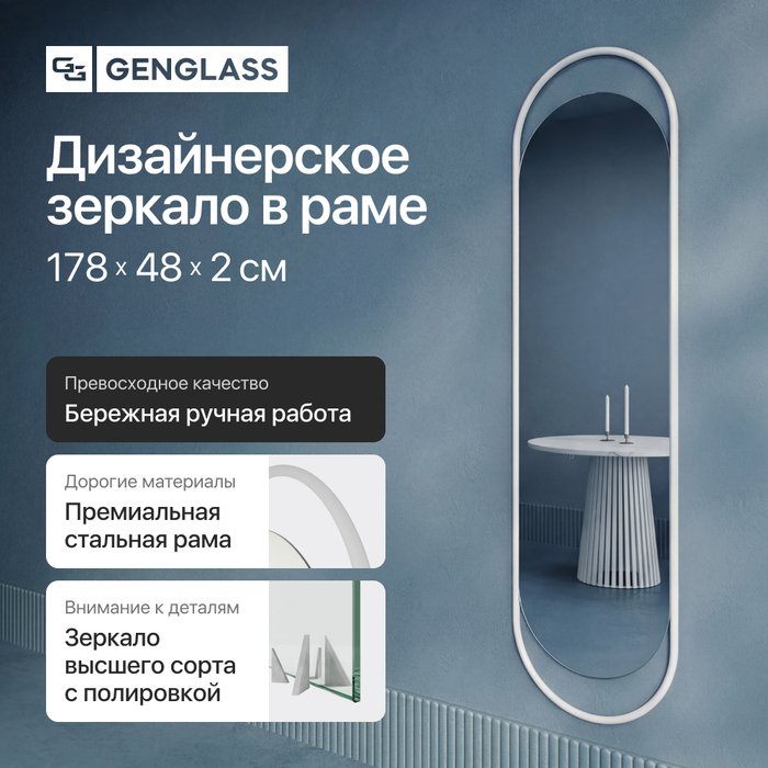 Настенное зеркало Evelix L в раме белого цвета - купить Настенные зеркала по цене 21900 Настенное зеркало Evelix L в раме белого цвета - купить Настенные зеркала по цене 21900