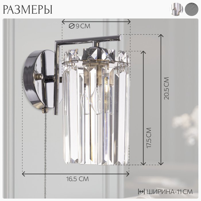 Citilux AXIS CL313411 Бра хрустальное с выключателем Хром - купить Бра и настенные светильники по цене 3490 Citilux AXIS CL313411 Бра хрустальное с выключателем Хром - купить Бра и настенные светильники по цене 3490