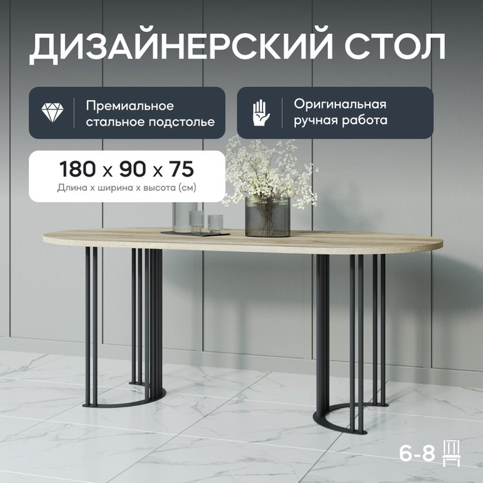 Обеденный стол Violur 180 с металлическим черным подстольем и со столешницей орех - купить Обеденные столы по цене 32900.0