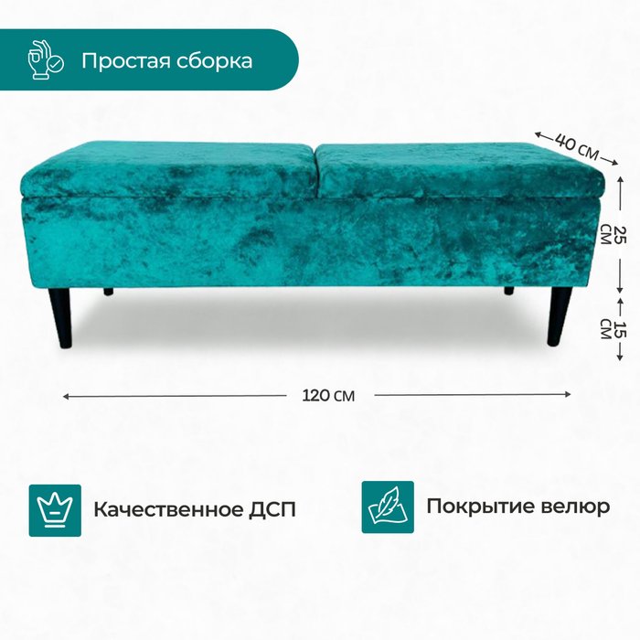 Банкетка Атланта бирюзового цвета - лучшие Банкетки в INMYROOM