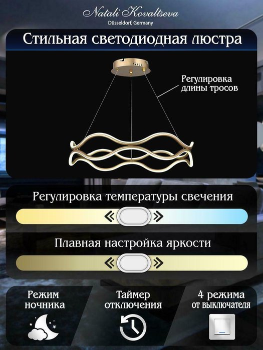 Подвесной светодиодный светильник Natali Kovaltseva Led Lamps 81286 - лучшие Потолочные светильники в INMYROOM