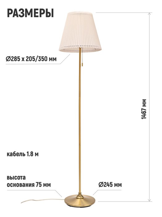 Светильник напольный Classic бело-латунного цвета - купить Торшеры по цене 9820.0
