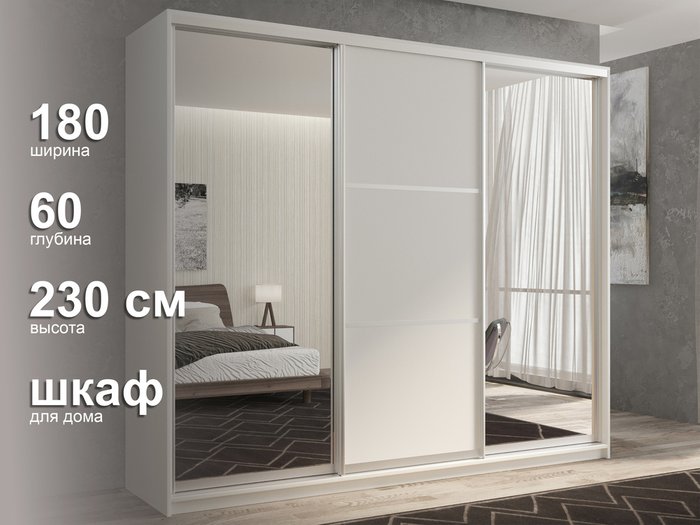 Шкаф-купе Кааппи-3 180 цвета Белый бриллиант - лучшие Шкафы-купе в INMYROOM