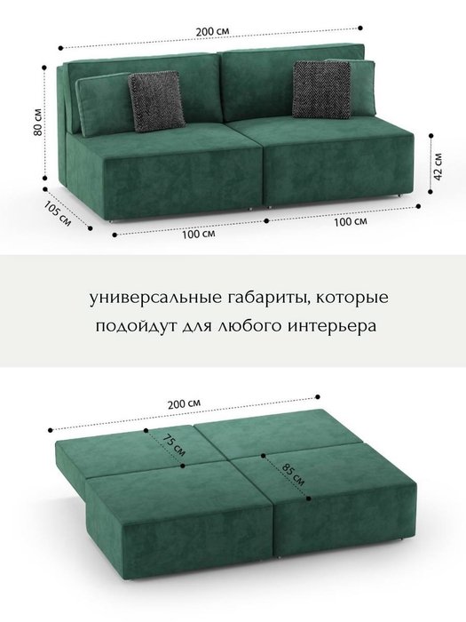 Диван-кровать Teddy изумрудного цвета - лучшие Прямые диваны в INMYROOM