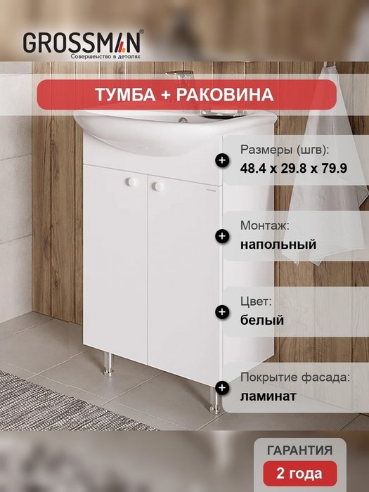 Тумба с раковиной Крит-Эко белого цвета - купить Тумбы под раковину по цене 9120