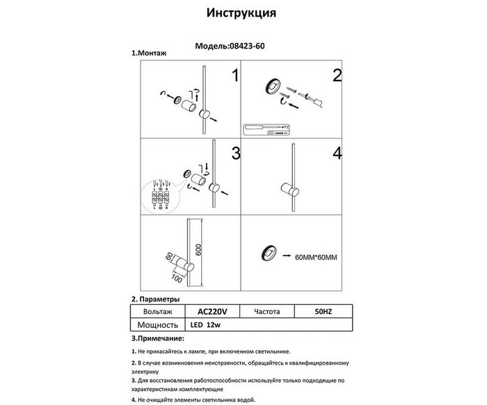 Бра Локи хром h60 w10,5*6 Led 12W (3000K) - лучшие Бра и настенные светильники в INMYROOM
