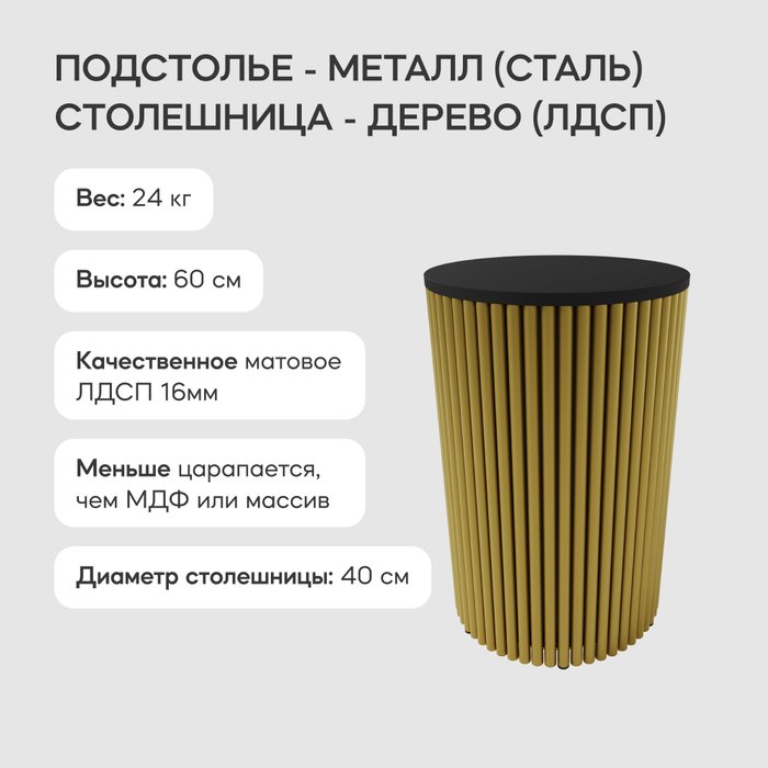 Кофейный стол Trubis Wood S 40 черно-золотого цвета - лучшие Кофейные столики в INMYROOM