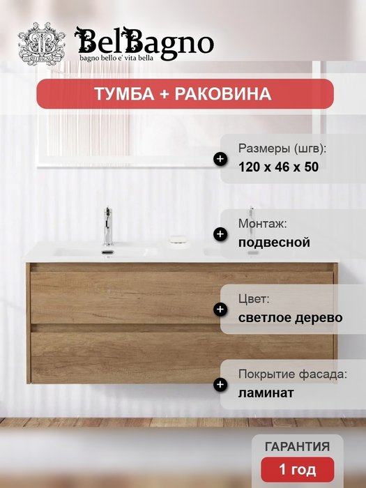 Тумба с раковиной Kraft Тумба с раковиной Kraft