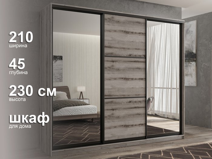 Шкаф-купе Кааппи-3 210 М цвета Эвок окаменелый - лучшие Шкафы-купе в INMYROOM