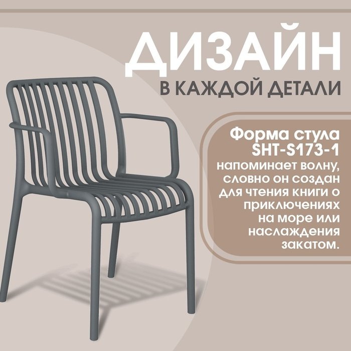 Стул Нант М серого цвета - купить Обеденные стулья по цене 4980 Стул Нант М серого цвета - купить Обеденные стулья по цене 4980