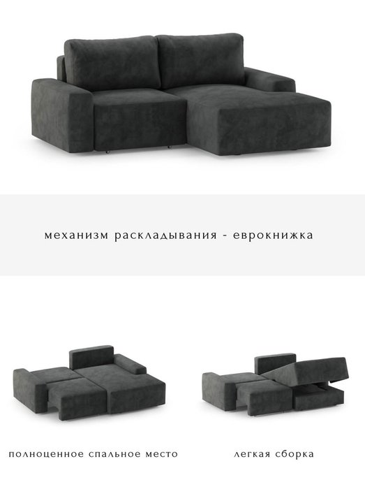 Угловой диван-кровать Леон черного цвета - лучшие Угловые диваны в INMYROOM
