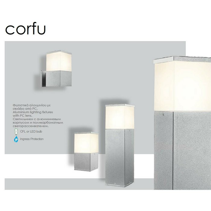 Уличный фонарь Corfu бело-серого цвета - купить Наземные светильники по цене 17290.0