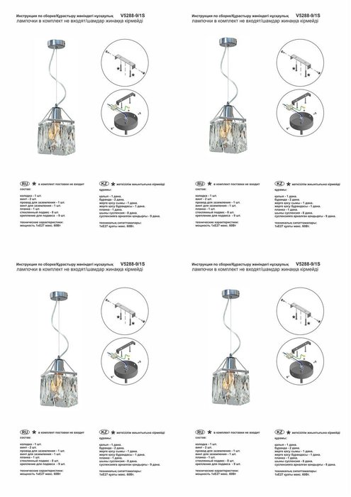 Подвес V5288-9/1S, 1хE27 макс. 60Вт - лучшие Подвесные системы в INMYROOM