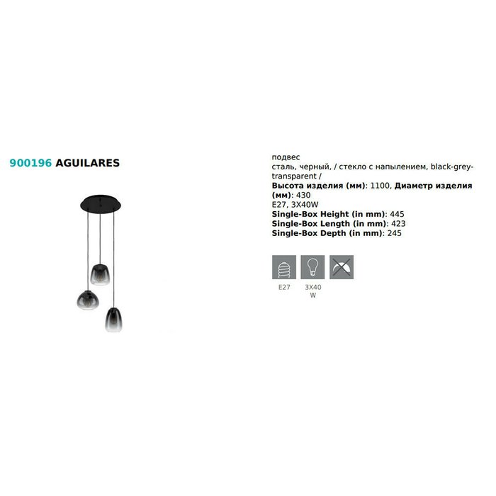 Люстра Eglo Aguilares 900196 - купить Подвесные люстры по цене 31390.0