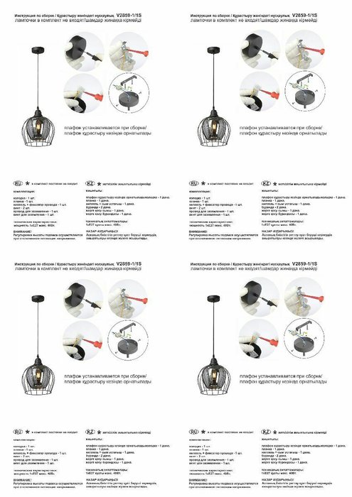 Подвесной светильник V2859-1/1S (металл, цвет черный) - лучшие Подвесные светильники в INMYROOM