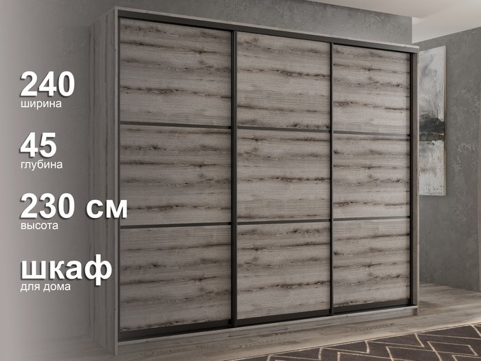 Шкаф-купе Кааппи-4 240 М цвета Эвок окаменелый  - лучшие Шкафы-купе в INMYROOM