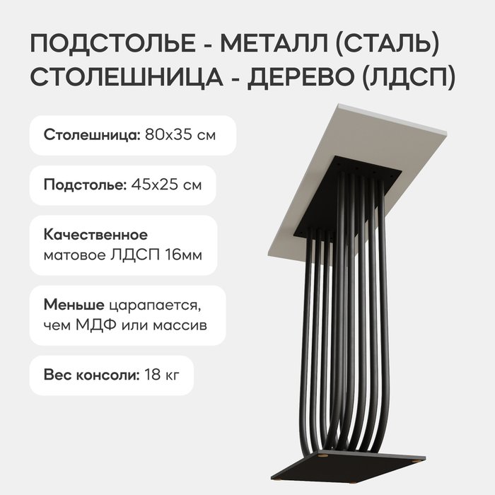 Консоль Arfeo 80 бело-черного цвета - лучшие Консоли в INMYROOM