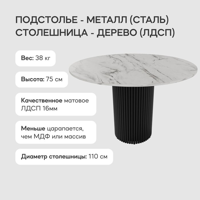Обеденный стол Trubis Wood L 110 с металлическим чёрным подстольем и столешницей белый мрамор - лучшие Обеденные столы в INMYROOM