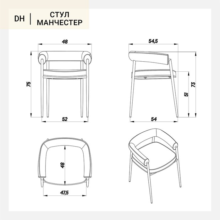 Стул Манчестер серого цвета - лучшие Обеденные стулья в INMYROOM