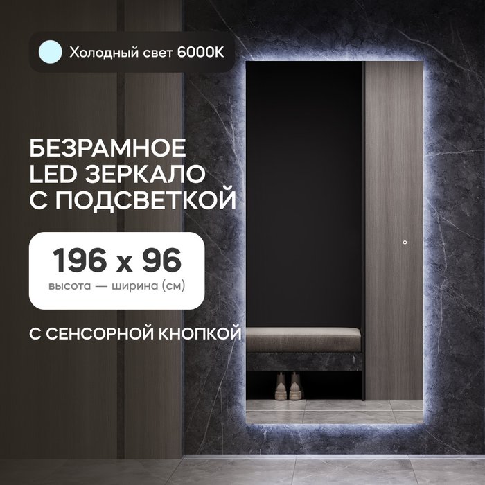 Настенное зеркало Halfeo NF LED XL 6000К с холодной подсветкой и сенсорной кнопкой - купить Настенные зеркала по цене 29900.0