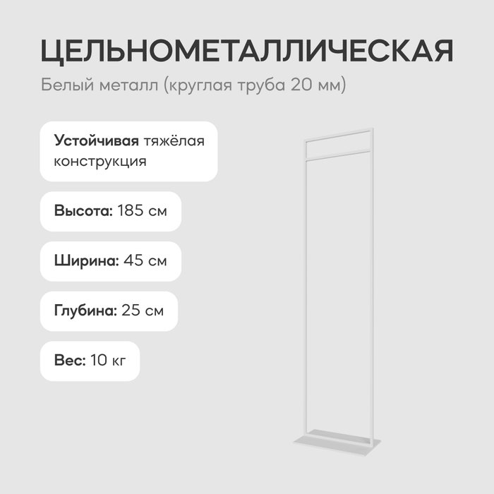 Напольная вешалка Zilosi белого цвета - лучшие Напольные вешалки в INMYROOM Напольная вешалка Zilosi белого цвета - лучшие Напольные вешалки в INMYROOM