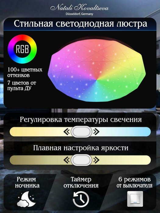 Потолочный светодиодный светильник Natali Kovaltseva Led Lamps 81099 - купить Потолочные светильники по цене 2974.0 Потолочный светодиодный светильник Natali Kovaltseva Led Lamps 81099 - купить Потолочные светильники по цене 2974.0