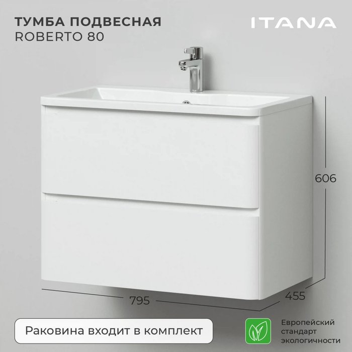 Тумба подвесная с раковиной Roberto 80 белого цвета - лучшие Тумбы под раковину в INMYROOM