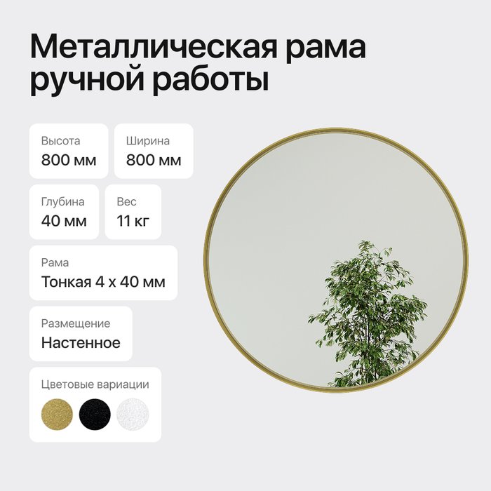 Настенное зеркало Rauntel M в раме золотого цвета - лучшие Настенные зеркала в INMYROOM