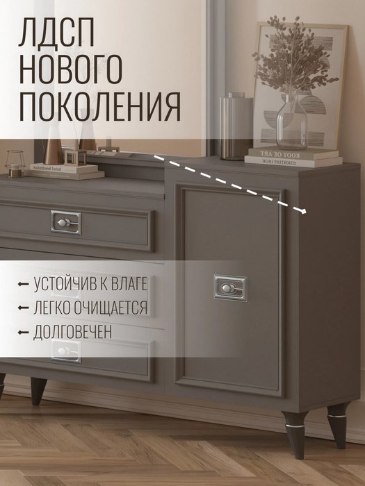 Комод Валенсия серого цвета с зеркалом - лучшие Комоды в INMYROOM