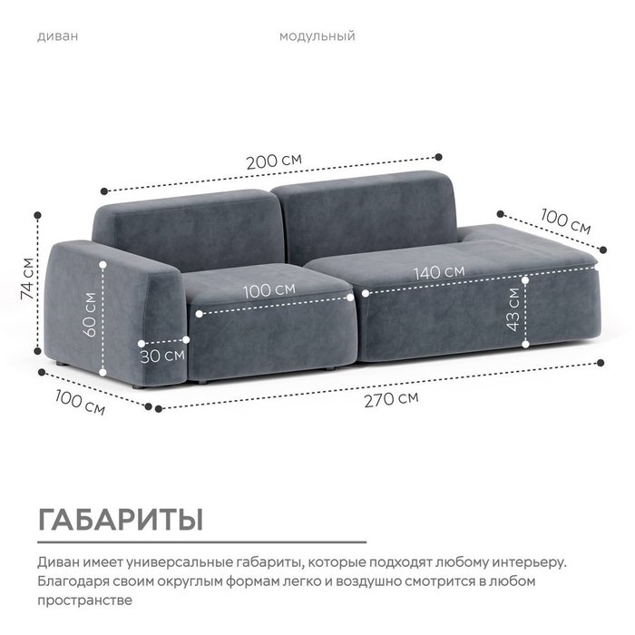 Модульный диван Норд темно-серого цвета - лучшие Прямые диваны в INMYROOM
