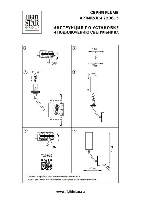 Бра FLUME 1х40W E14 ЧЕРНЫЙ МАТОВЫЙ/НИКЕЛЬ - купить Бра и настенные светильники по цене 4500.0