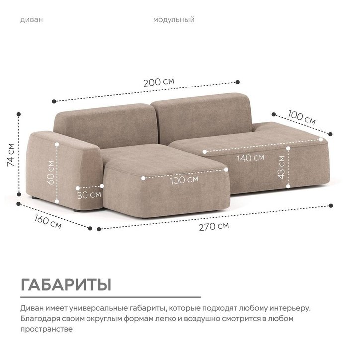 Угловой модульный диван Норд цвета какао - лучшие Угловые диваны в INMYROOM