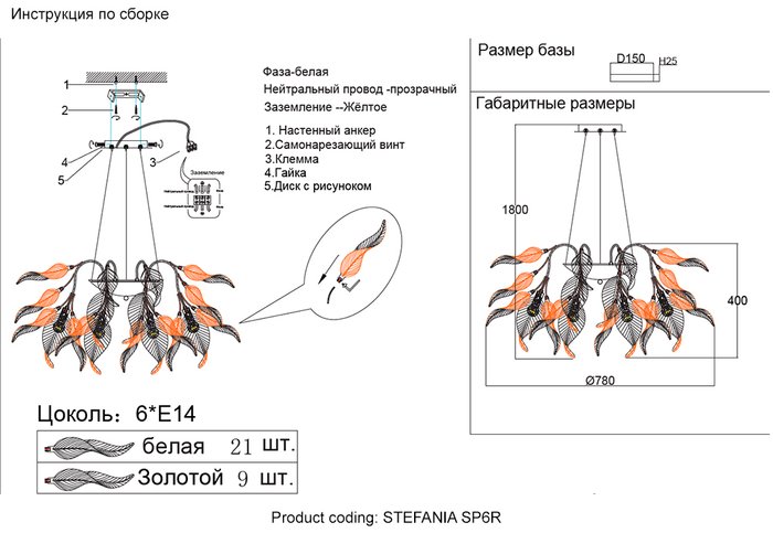 Подвесная люстра STEFANIA SP6R (металл, цвет золото) - купить Подвесные люстры по цене 39600.0 Подвесная люстра STEFANIA SP6R (металл, цвет золото) - купить Подвесные люстры по цене 39600.0