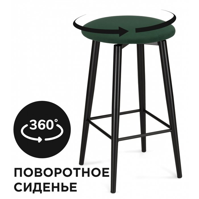 Полубарный стул Гангток вращающийся изумрудно-черного цвета - купить Барные стулья по цене 3660.0