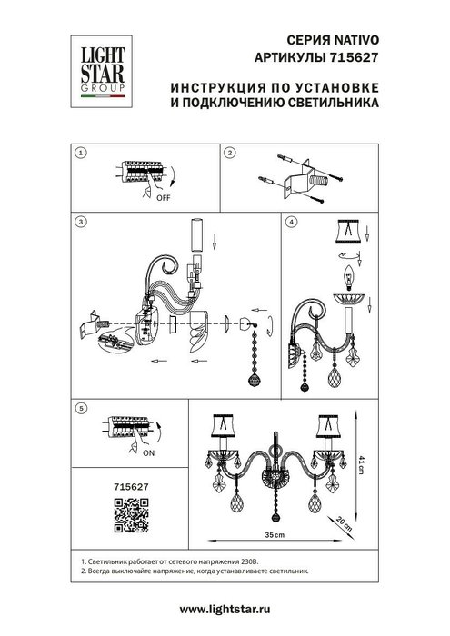 Бра "Nativo" Osgona - купить Бра и настенные светильники по цене 17781.0