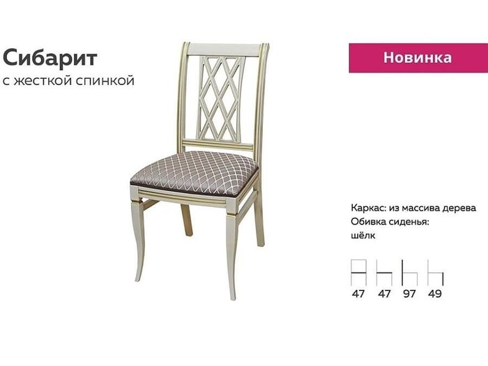 Стул Сибарит бежевого цвета - купить Обеденные стулья по цене 10094.0
