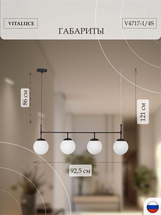 Люстра V4717-1/4S, 4xE27 макс. 40Вт - купить Подвесные системы по цене 9199