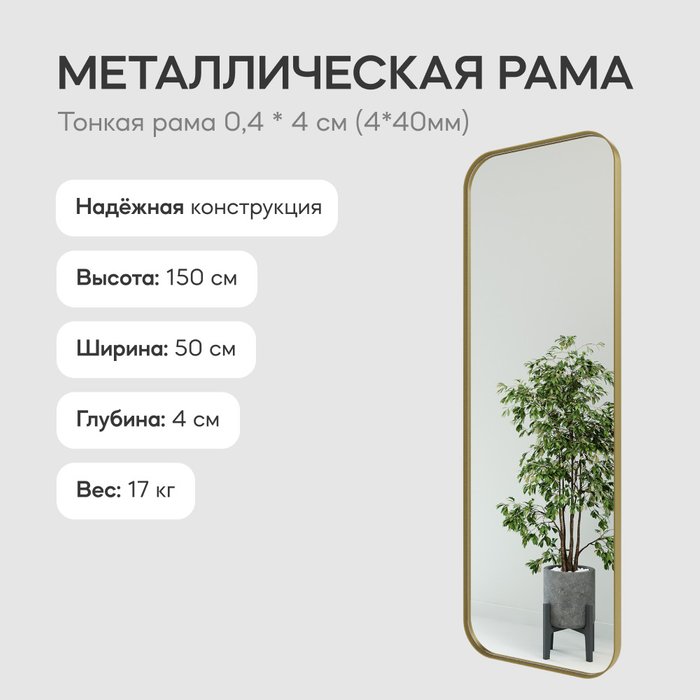 Настенное зеркало Kuvino M в тонкой металлической раме золотого цвета - лучшие Настенные зеркала в INMYROOM